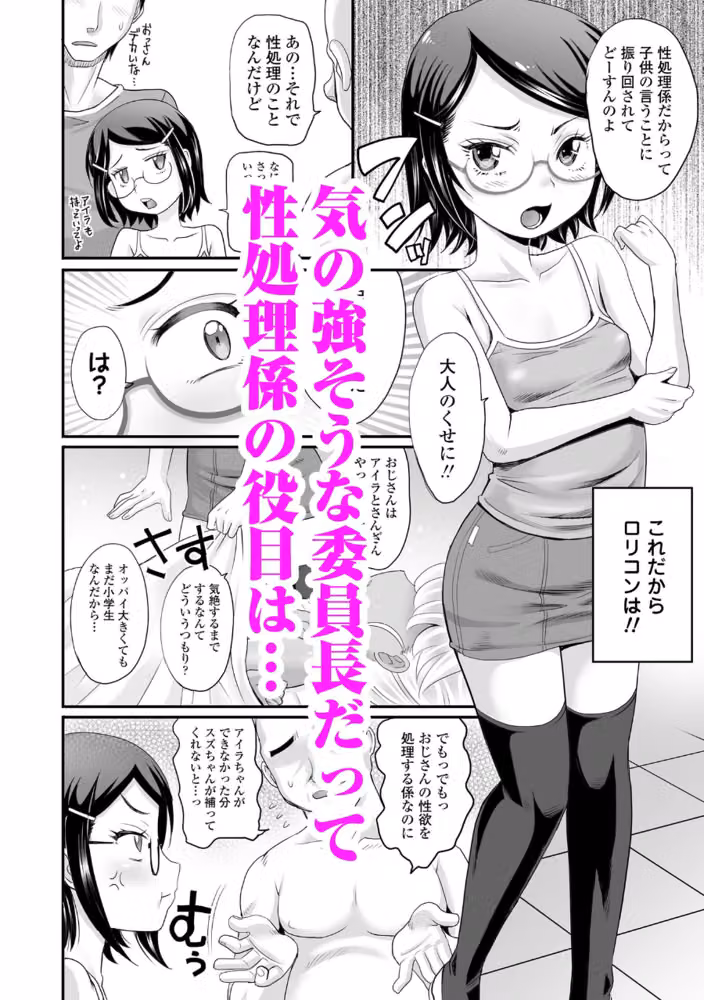 あたし今日は性処理係だからぁ【FANZA限定特典付き】 hitomiエロ漫画raw サンプル画像004