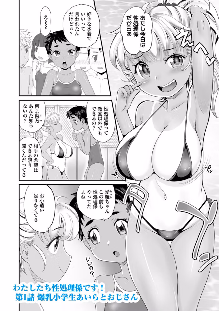 あたし今日は性処理係だからぁ【FANZA限定特典付き】 hitomiエロ漫画raw サンプル画像006
