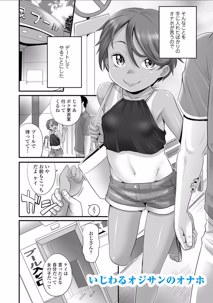 あたし今日は性処理係だからぁ【FANZA限定特典付き】 hitomiエロ漫画raw サンプル画像018