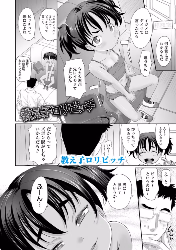 あたし今日は性処理係だからぁ【FANZA限定特典付き】 hitomiエロ漫画raw サンプル画像034