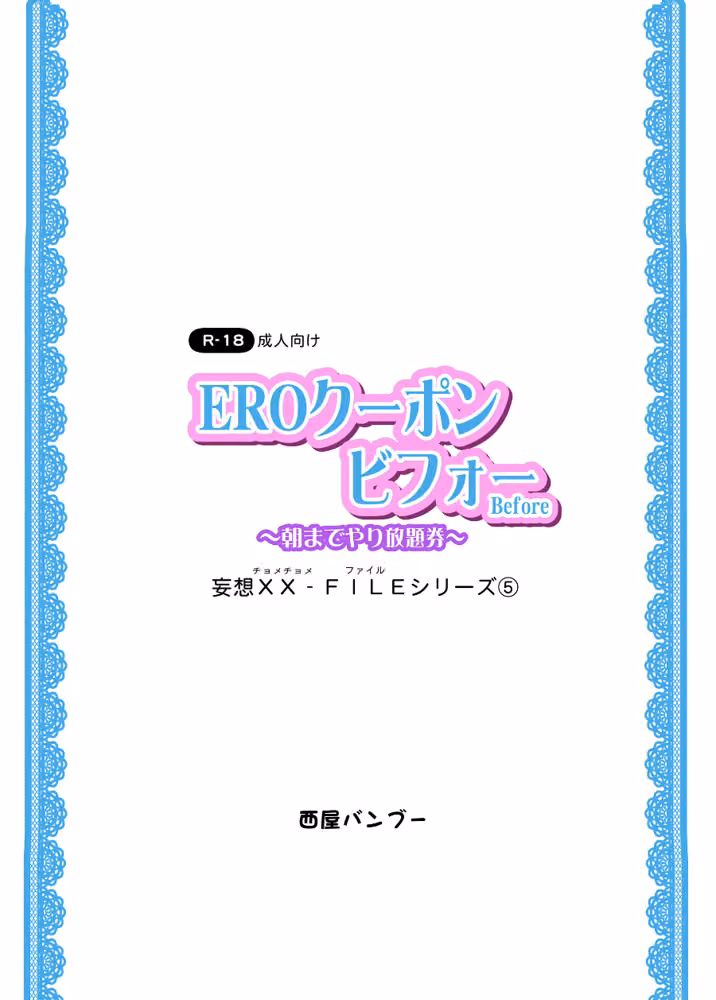 妄想XXファイル hitomiエロ漫画raw サンプル画像003
