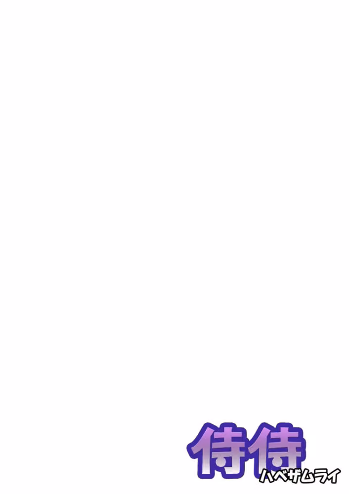 イキヌきはギャルのスカートの中で〜上司の娘にみっちり奥までハメてみた〜（単話） hitomiエロ漫画raw サンプル画像002