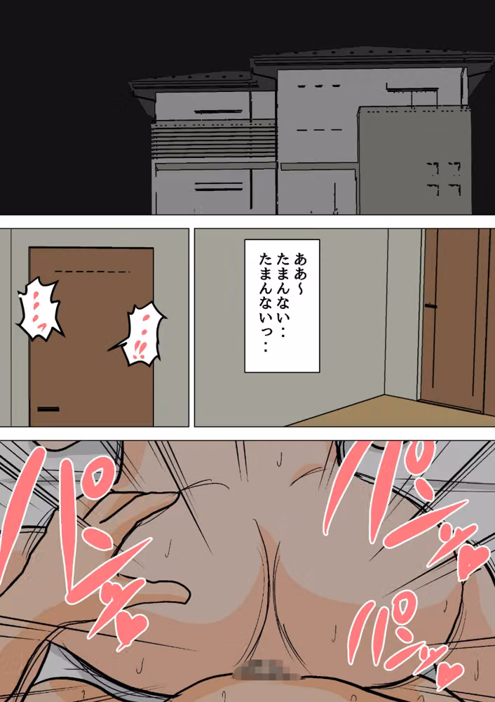 毎日お母さんで性欲処理！ 完全版 hitomiエロ漫画raw サンプル画像003
