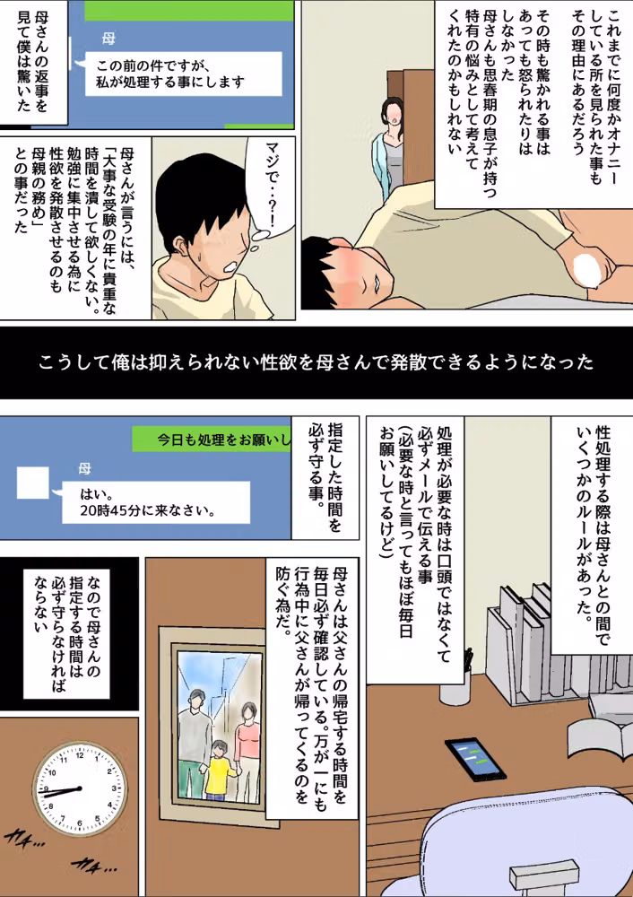 毎日お母さんで性欲処理！ 完全版 hitomiエロ漫画raw サンプル画像007