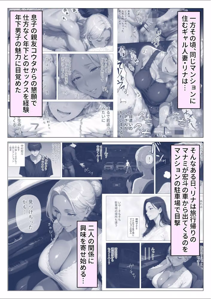 【棒消し版】人妻マンションの性活 hitomiエロ漫画raw サンプル画像004