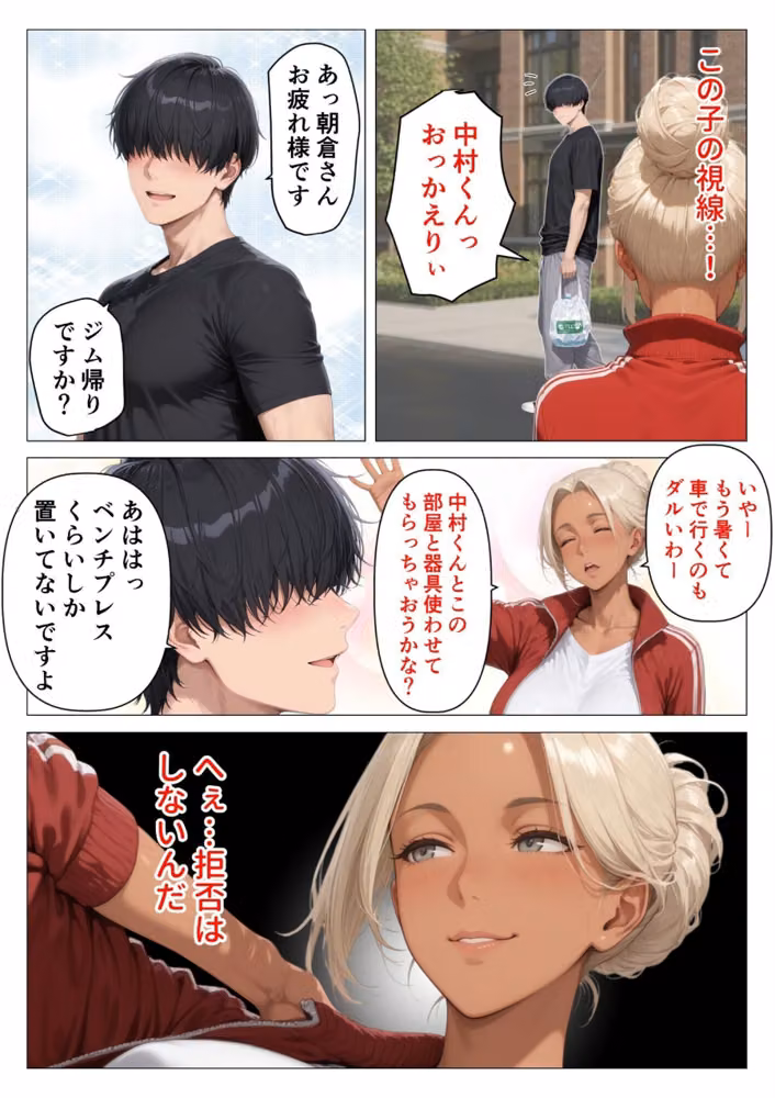 【棒消し版】人妻マンションの性活 hitomiエロ漫画raw サンプル画像009