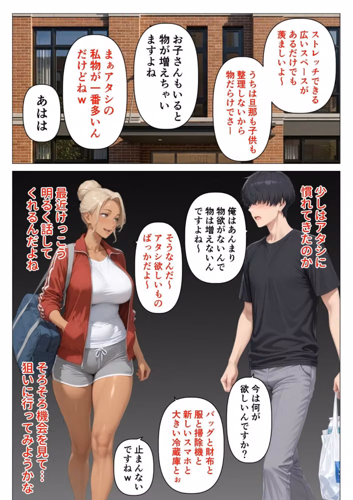 【棒消し版】人妻マンションの性活 hitomiエロ漫画raw サンプル画像010