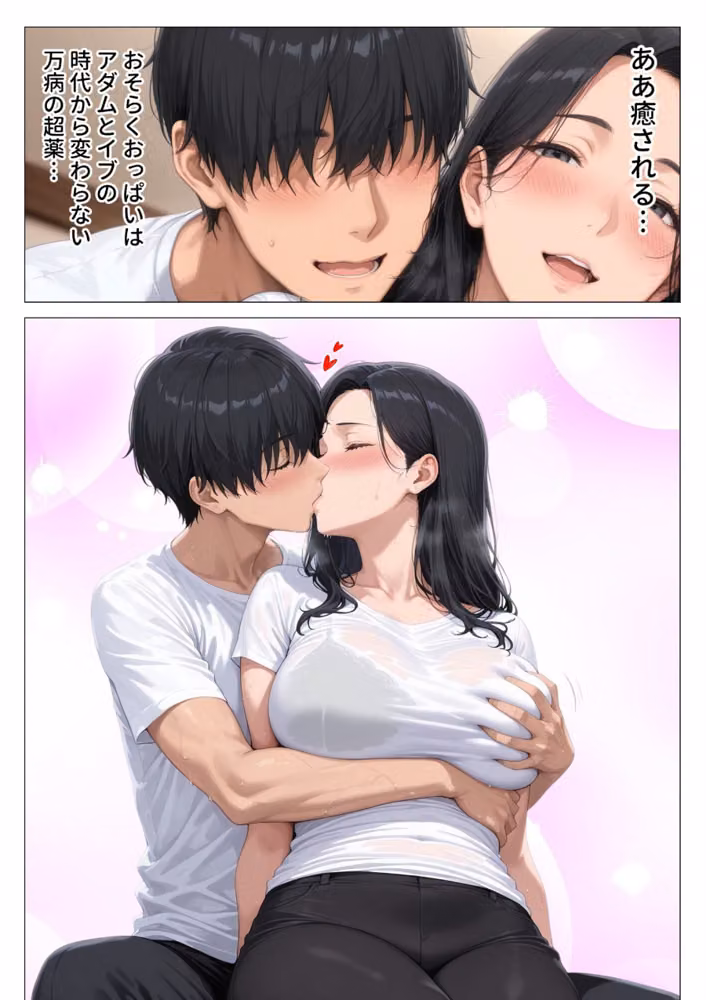 【棒消し版】人妻マンションの性活 hitomiエロ漫画raw サンプル画像019