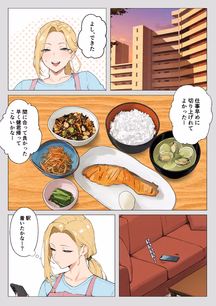 とあるマッサージ店にて〜妻が一線を越えた理由〜 hitomiエロ漫画raw サンプル画像002
