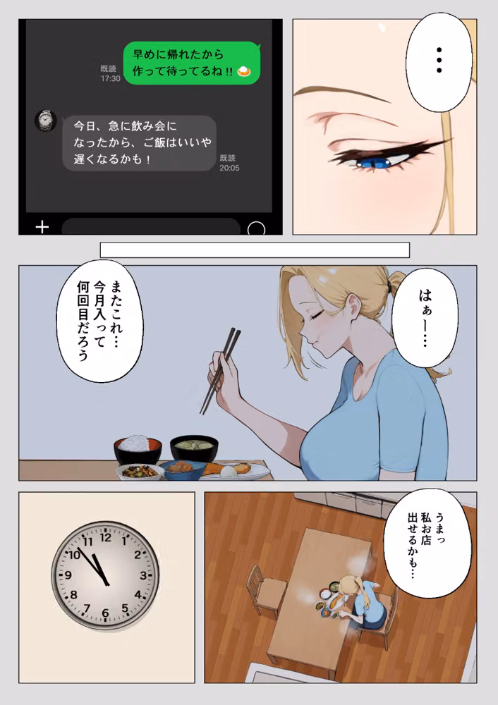とあるマッサージ店にて〜妻が一線を越えた理由〜 hitomiエロ漫画raw サンプル画像003