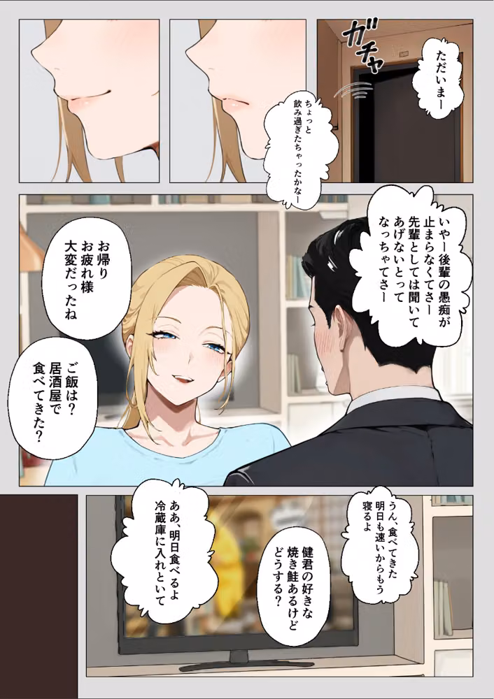 とあるマッサージ店にて〜妻が一線を越えた理由〜 hitomiエロ漫画raw サンプル画像004