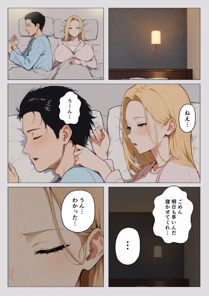 とあるマッサージ店にて〜妻が一線を越えた理由〜 hitomiエロ漫画raw サンプル画像005