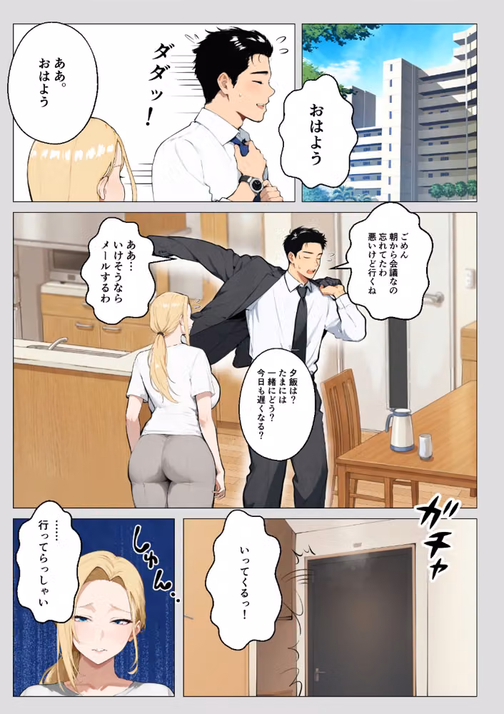 とあるマッサージ店にて〜妻が一線を越えた理由〜 hitomiエロ漫画raw サンプル画像006