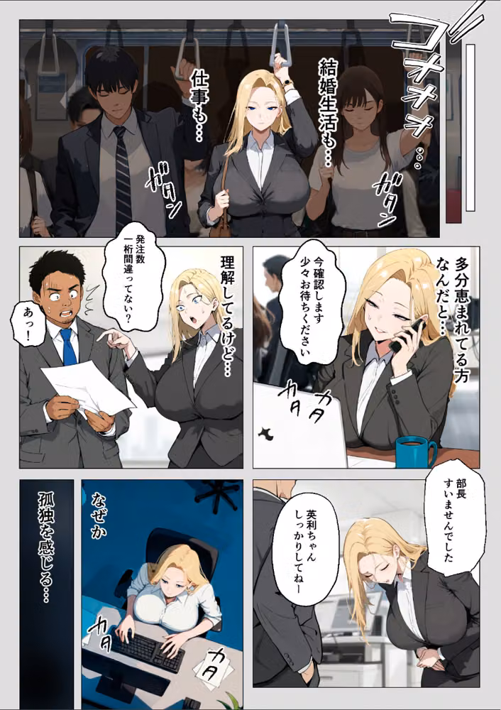 とあるマッサージ店にて〜妻が一線を越えた理由〜 hitomiエロ漫画raw サンプル画像007