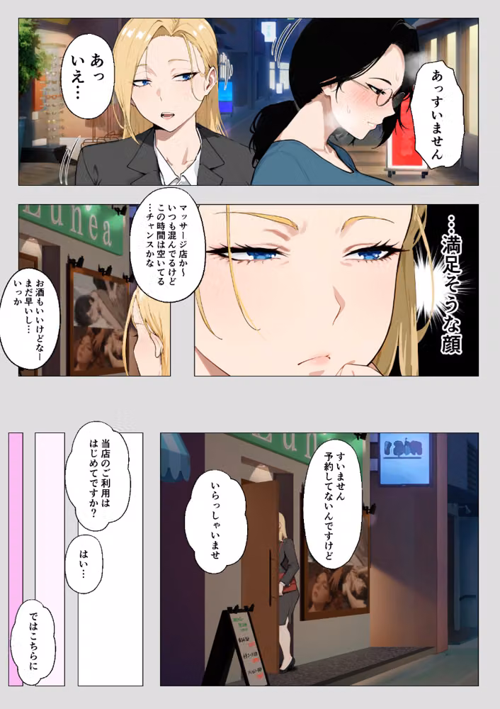 とあるマッサージ店にて〜妻が一線を越えた理由〜 hitomiエロ漫画raw サンプル画像009
