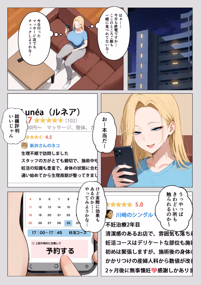 とあるマッサージ店にて〜妻が一線を越えた理由〜 hitomiエロ漫画raw サンプル画像013