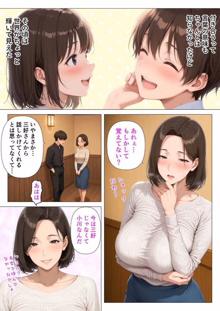 【棒消し版】むちむち人妻になった元カノと同窓会で再会した童貞の濃密H 〜今日は私のカラダ好きに使って〜 hitomiエロ漫画raw サンプル画像010