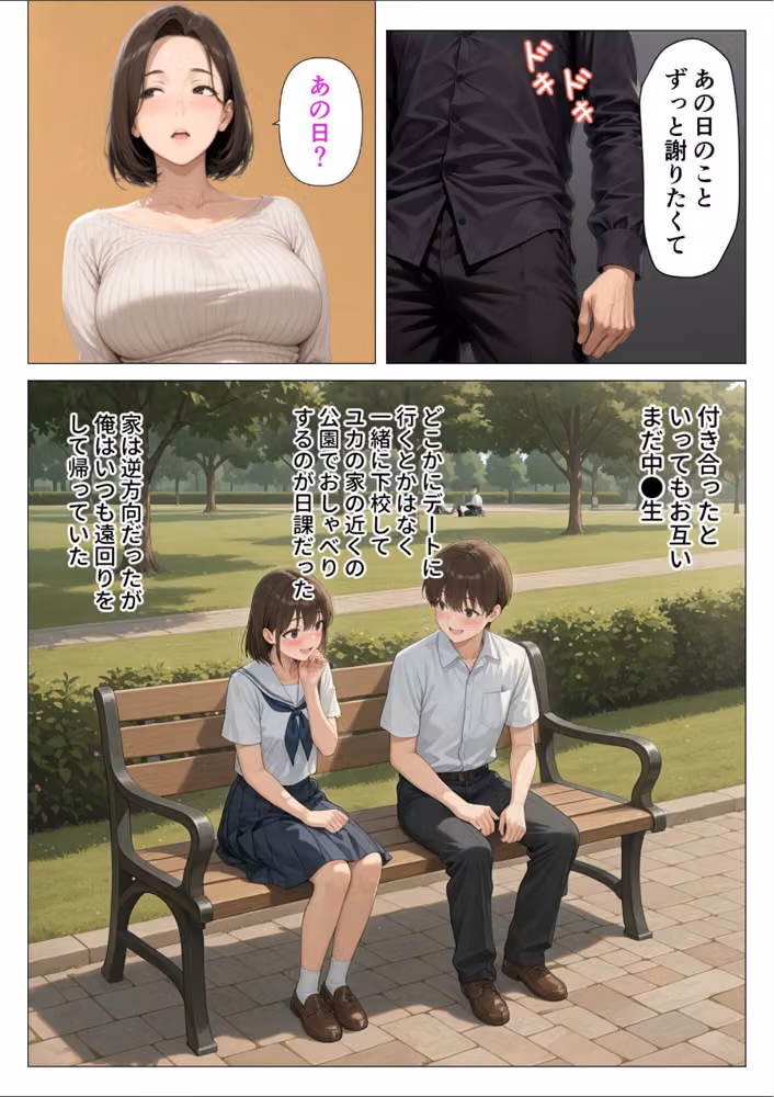 【棒消し版】むちむち人妻になった元カノと同窓会で再会した童貞の濃密H 〜今日は私のカラダ好きに使って〜 hitomiエロ漫画raw サンプル画像012