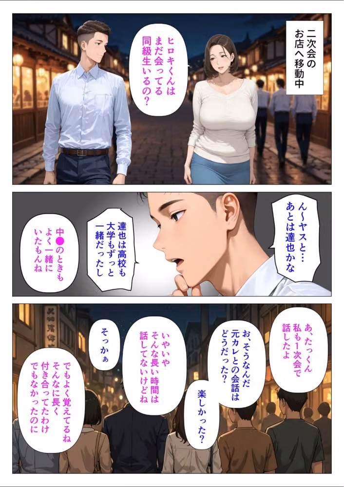 【棒消し版】むちむち人妻になった元カノと同窓会で再会した童貞の濃密H 〜今日は私のカラダ好きに使って〜 hitomiエロ漫画raw サンプル画像020