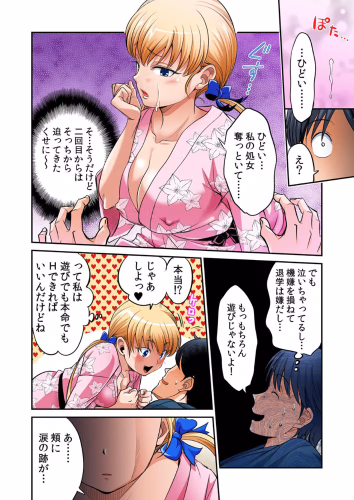 発情女子寮ハーレム〜そんなに出したら妊娠しちゃう！！【通常版】 hitomiエロ漫画raw サンプル画像004
