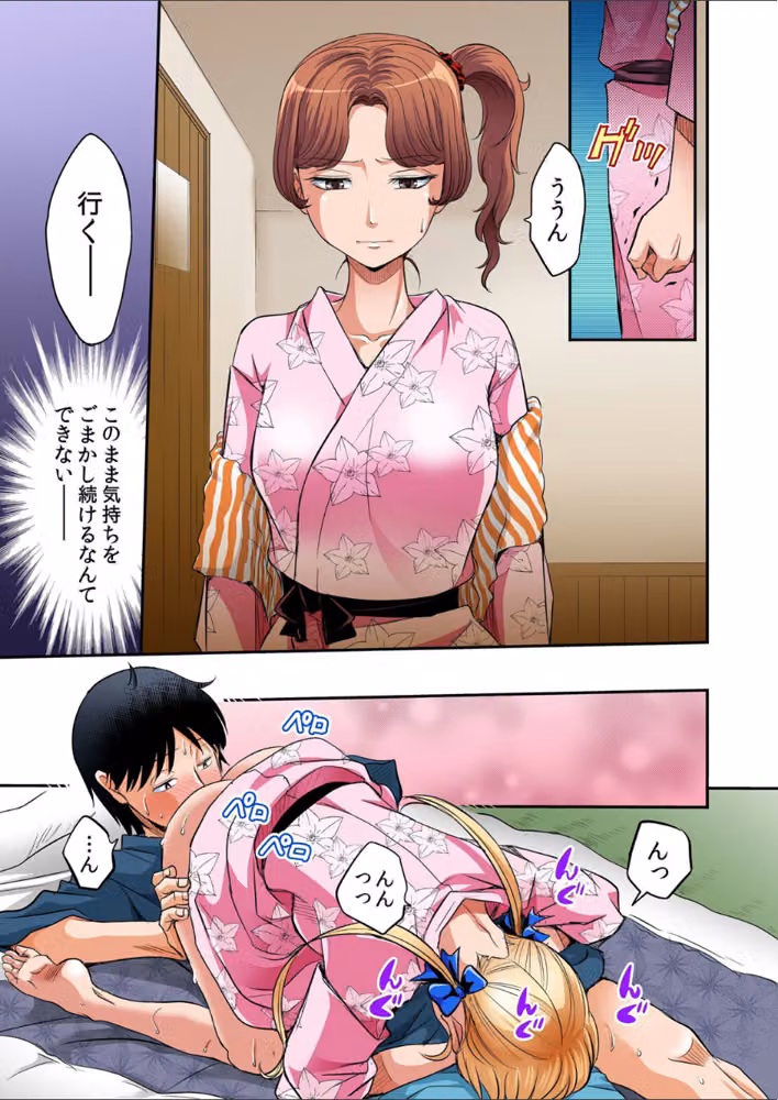 発情女子寮ハーレム〜そんなに出したら妊娠しちゃう！！【通常版】 hitomiエロ漫画raw サンプル画像007