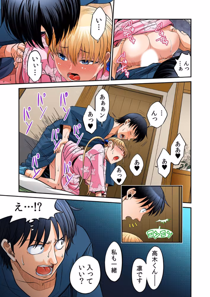 発情女子寮ハーレム〜そんなに出したら妊娠しちゃう！！【通常版】 hitomiエロ漫画raw サンプル画像013