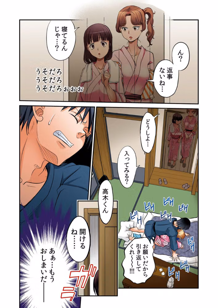 発情女子寮ハーレム〜そんなに出したら妊娠しちゃう！！【通常版】 hitomiエロ漫画raw サンプル画像014