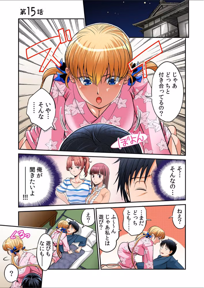 発情女子寮ハーレム〜そんなに出したら妊娠しちゃう！！【デジタル特装版】 hitomiエロ漫画raw サンプル画像003