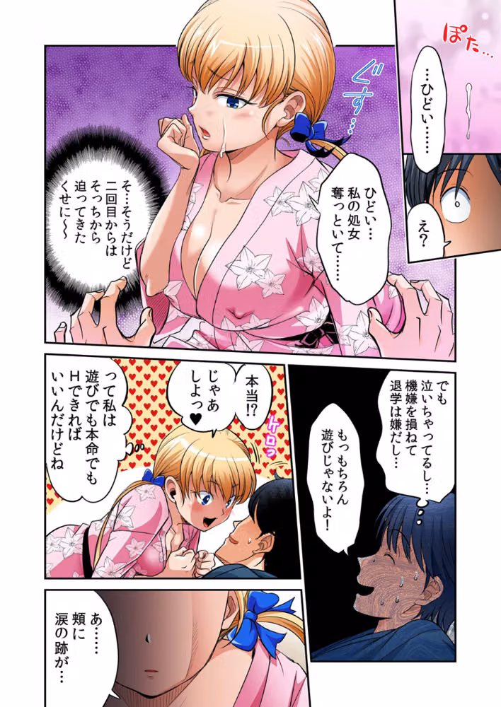 発情女子寮ハーレム〜そんなに出したら妊娠しちゃう！！【デジタル特装版】 hitomiエロ漫画raw サンプル画像004