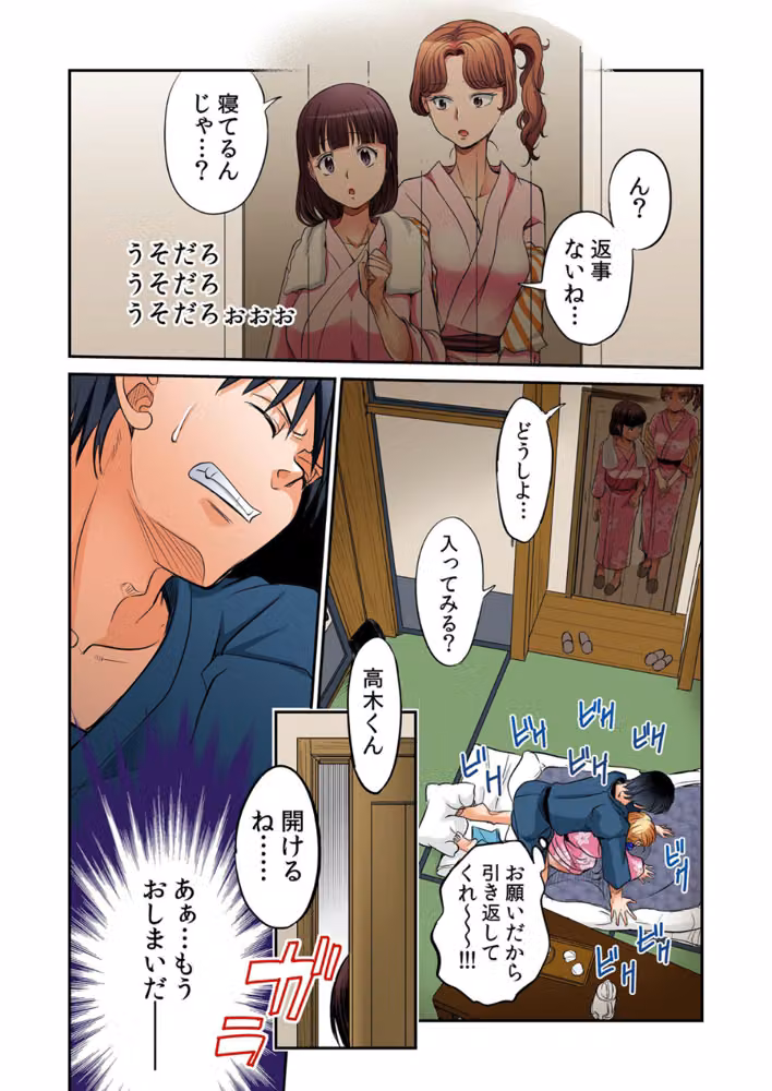 発情女子寮ハーレム〜そんなに出したら妊娠しちゃう！！【デジタル特装版】 hitomiエロ漫画raw サンプル画像014