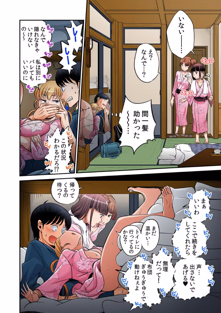 発情女子寮ハーレム〜そんなに出したら妊娠しちゃう！！【デジタル特装版】 hitomiエロ漫画raw サンプル画像016