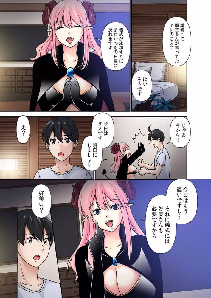 【セット売り】性感操作でハメハメハーレム！〜全身がクリクリみたいなのぉ！ hitomiエロ漫画raw サンプル画像002