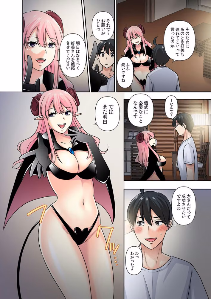 【セット売り】性感操作でハメハメハーレム！〜全身がクリクリみたいなのぉ！ hitomiエロ漫画raw サンプル画像003
