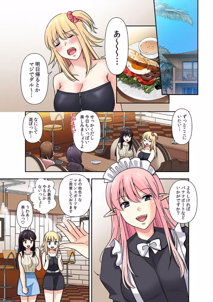 【セット売り】性感操作でハメハメハーレム！〜全身がクリクリみたいなのぉ！ hitomiエロ漫画raw サンプル画像004