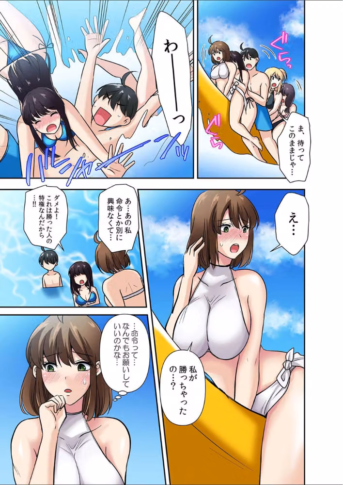 【セット売り】性感操作でハメハメハーレム！〜全身がクリクリみたいなのぉ！ hitomiエロ漫画raw サンプル画像010