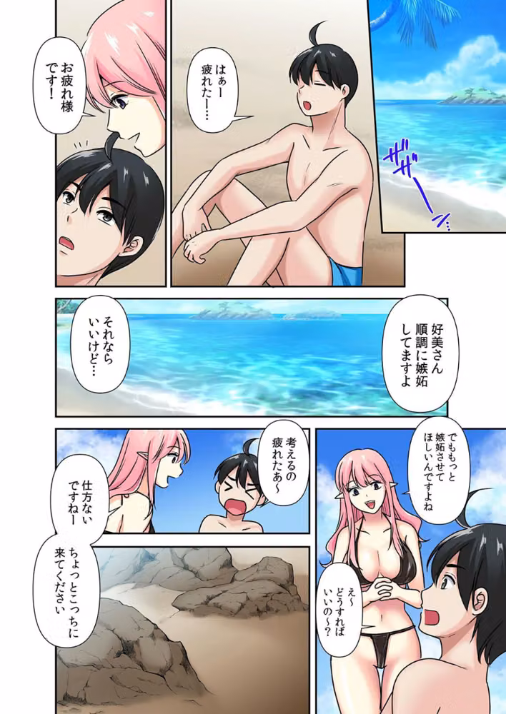 【セット売り】性感操作でハメハメハーレム！〜全身がクリクリみたいなのぉ！ hitomiエロ漫画raw サンプル画像011