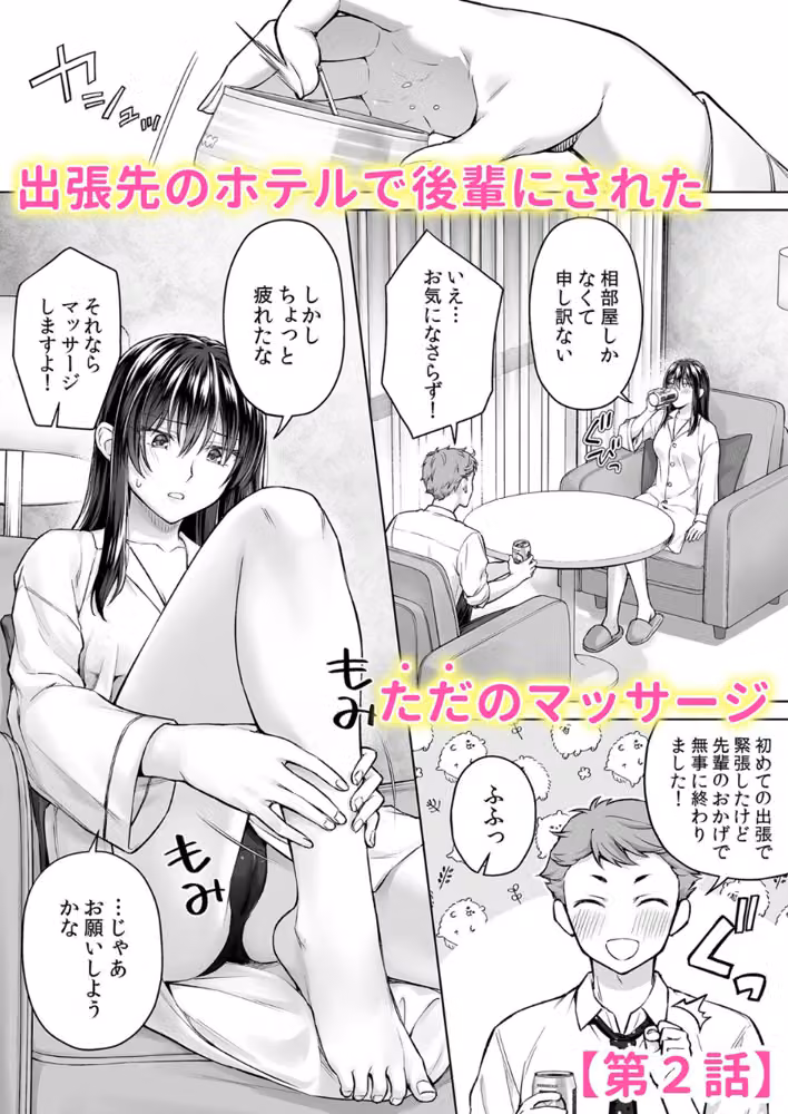 むっつり彼女が性欲つよすぎな肉食SEXでイキ壊れるまで（単話） hitomiエロ漫画raw サンプル画像004