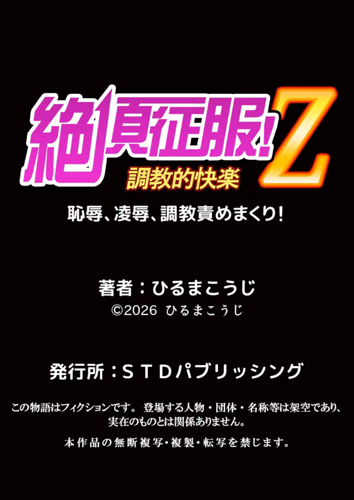人妻交姦セックス「同窓会で知ったネトラレの快感…夫の前でイカせないで…」（単話） hitomiエロ漫画raw サンプル画像006