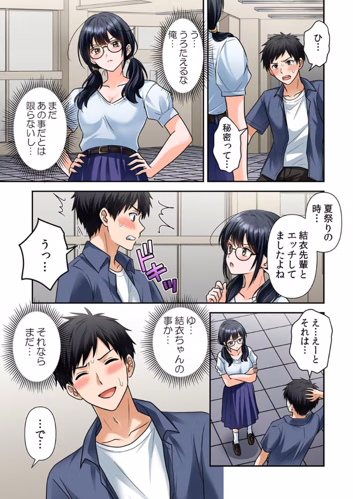 泥●ギャルと汗だくエッチ〜温泉合宿の夜「みんなにはマジ秘密だかんね…」（単話） hitomiエロ漫画raw サンプル画像002