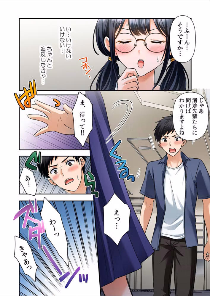 泥●ギャルと汗だくエッチ〜温泉合宿の夜「みんなにはマジ秘密だかんね…」（単話） hitomiエロ漫画raw サンプル画像005
