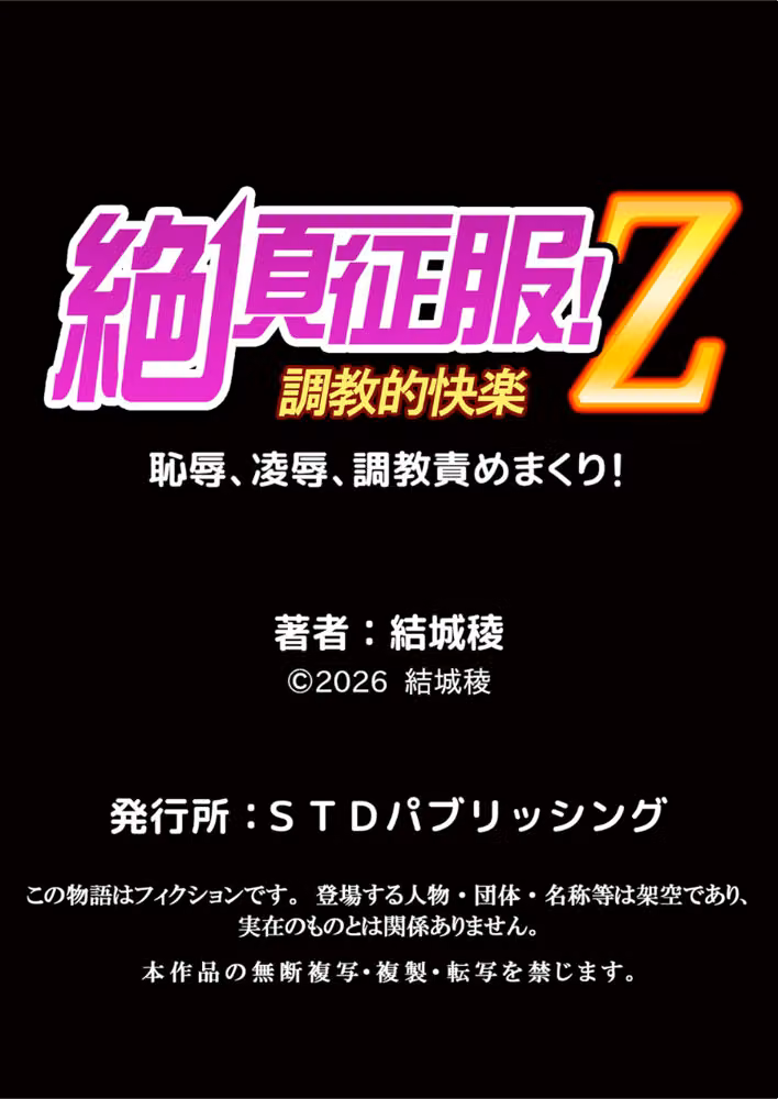 ネトラレル。〜妻が堕ちゆく偏愛快楽の果てに…（単話） hitomiエロ漫画raw サンプル画像006
