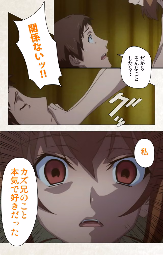 【フルカラー成人版】オトメドリ（単話） hitomiエロ漫画raw サンプル画像008