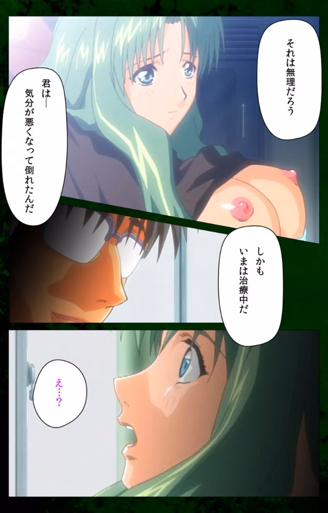 【フルカラー成人版】夜勤病棟 Complete版 hitomiエロ漫画raw サンプル画像010