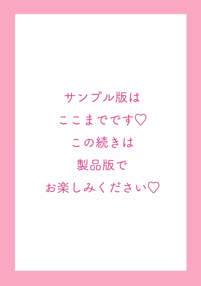 もっと！孕ませ！炎のおっぱい異世界超エロ◇サキュバス学園！ Adult Edition【FANZA限定特典付】 hitomiエロ漫画raw サンプル画像019
