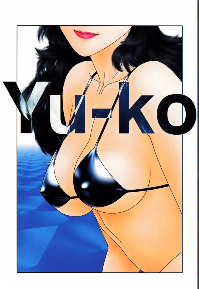 いけないよゆう子さん 応用編 hitomiエロ漫画raw サンプル画像002