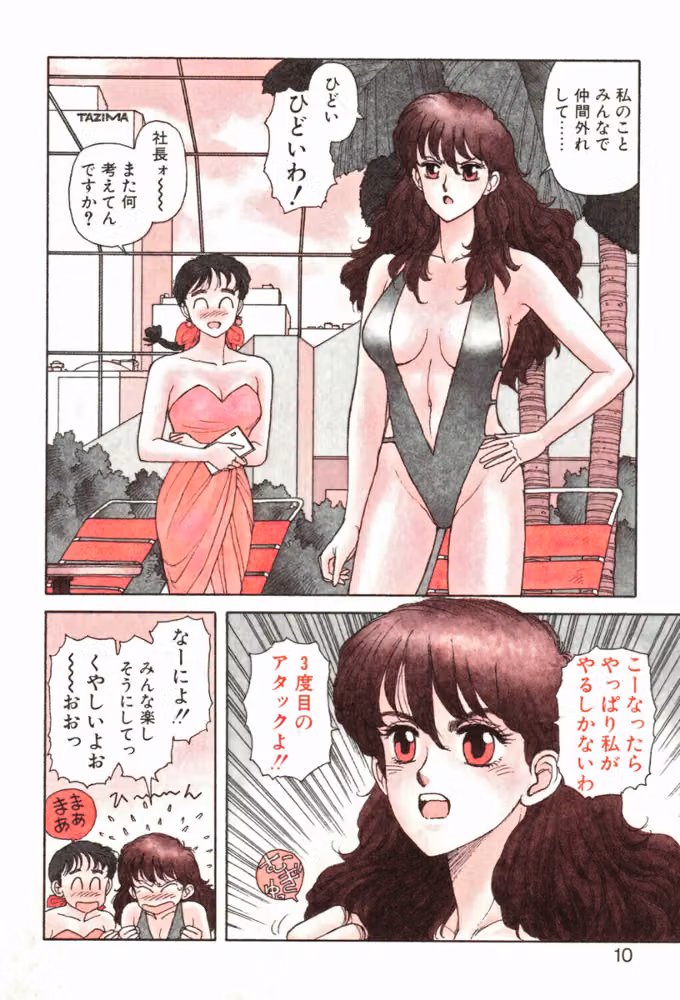 いけないよゆう子さん 応用編 hitomiエロ漫画raw サンプル画像007