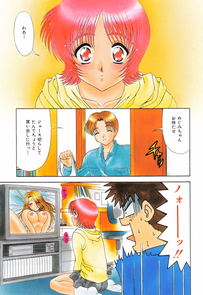 INNOCENT hitomiエロ漫画raw サンプル画像005