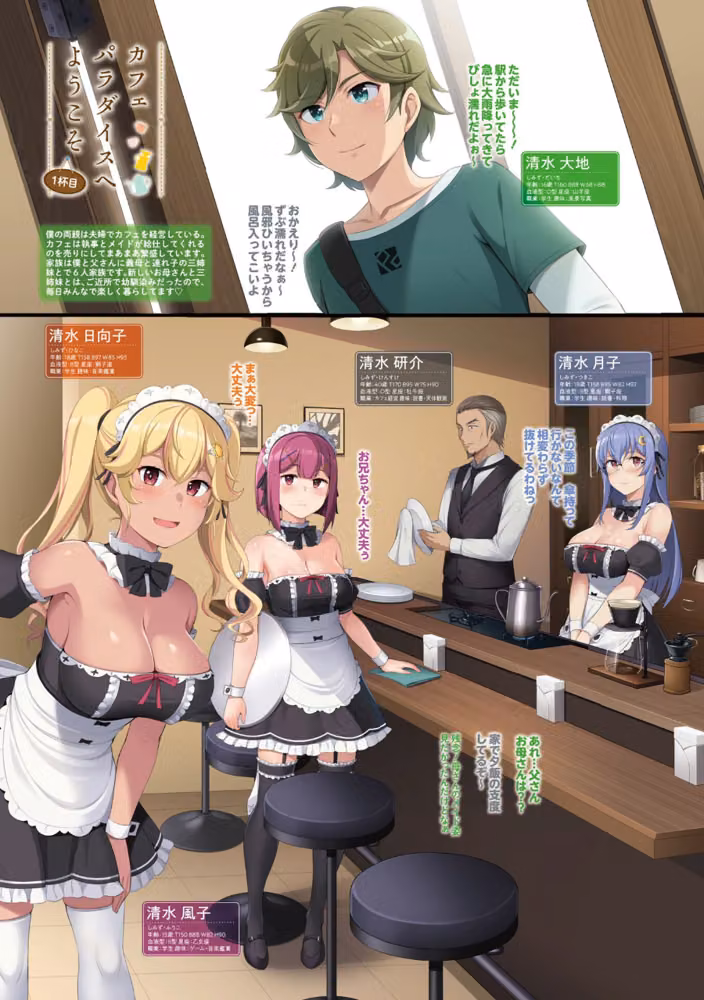継母義母寝取りパラダイス【デジタル版】 hitomiエロ漫画raw サンプル画像003