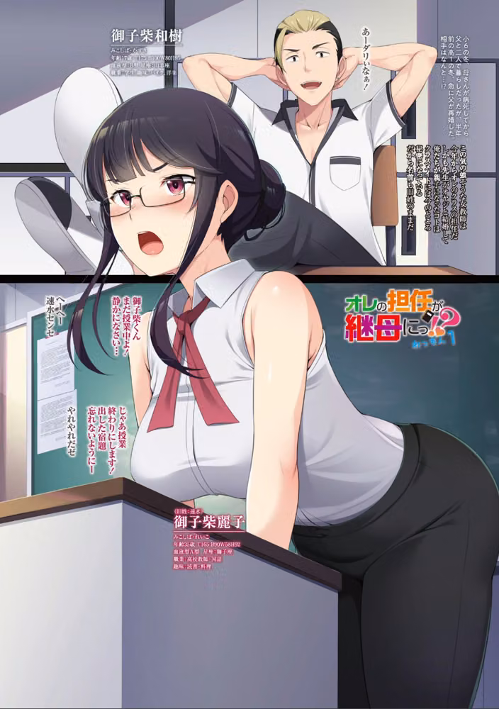 継母義母寝取りパラダイス【デジタル版】 hitomiエロ漫画raw サンプル画像006
