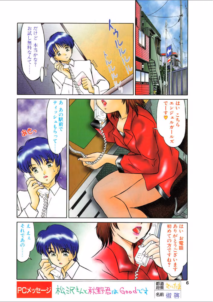CLUB Angelガールズ（単話） hitomiエロ漫画raw サンプル画像004